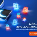 بسته‌های ویژه همراه اول به‌مناسبت ماه مبارک رمضان