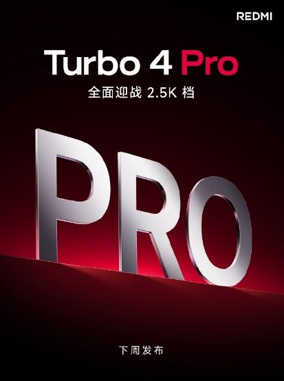 غول سرعت ردمی آشکار شد: جزئیات و عکس‌های Redmi Turbo 4 Pro پیش از عرضه رسمی!