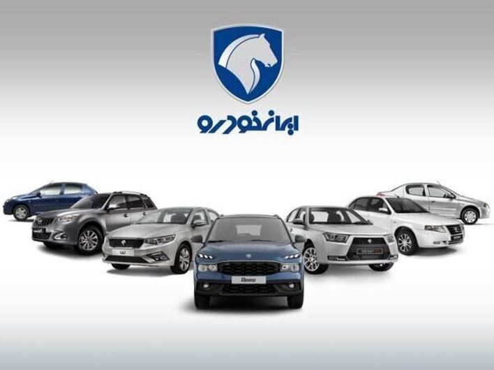 شرایط جدید ثبت‌نام ایران‌خودرو | این افراد می‌توانند اقدام کنند!