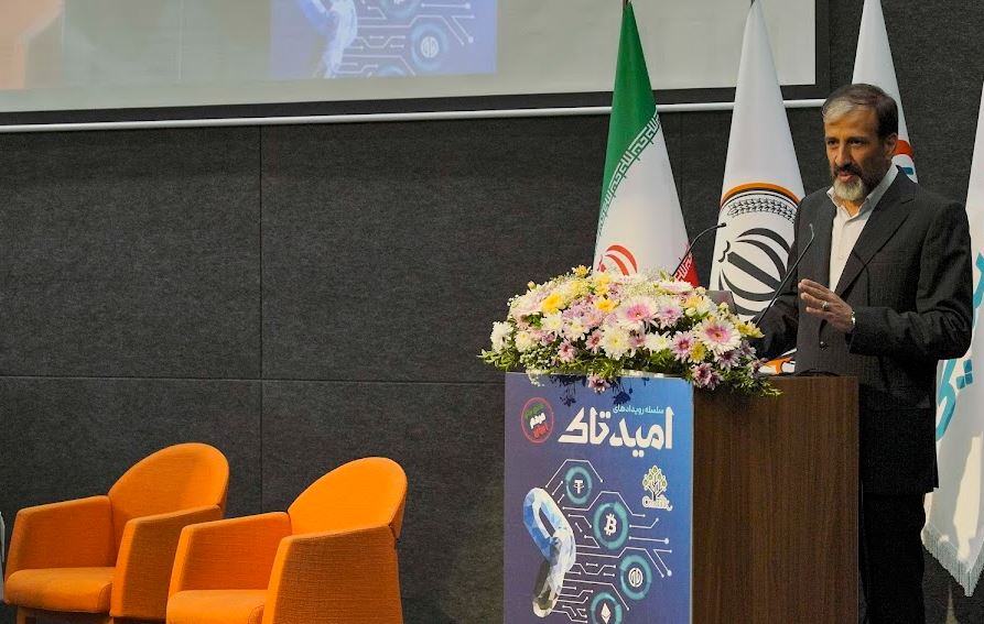 امیدتاک میزبان بانک سپه: راهیابی رمزارزها به اکوسیستم مالی ایران با نقش‌آفرینی پیشرو