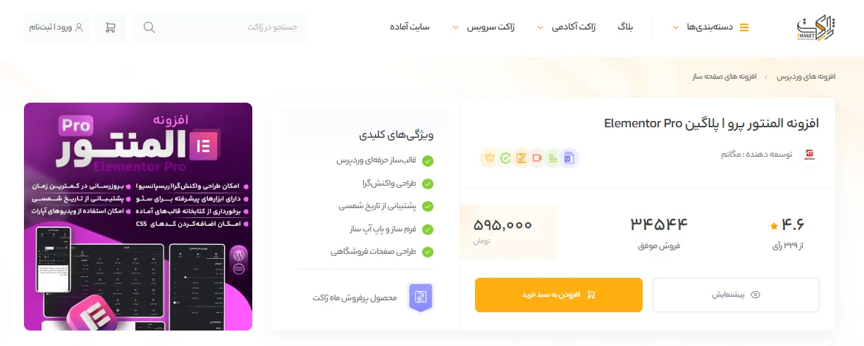 تبلت آموزشی سامسونگ: Galaxy Tab S10 FE+ برای دانش‌آموزان و دانشجویان