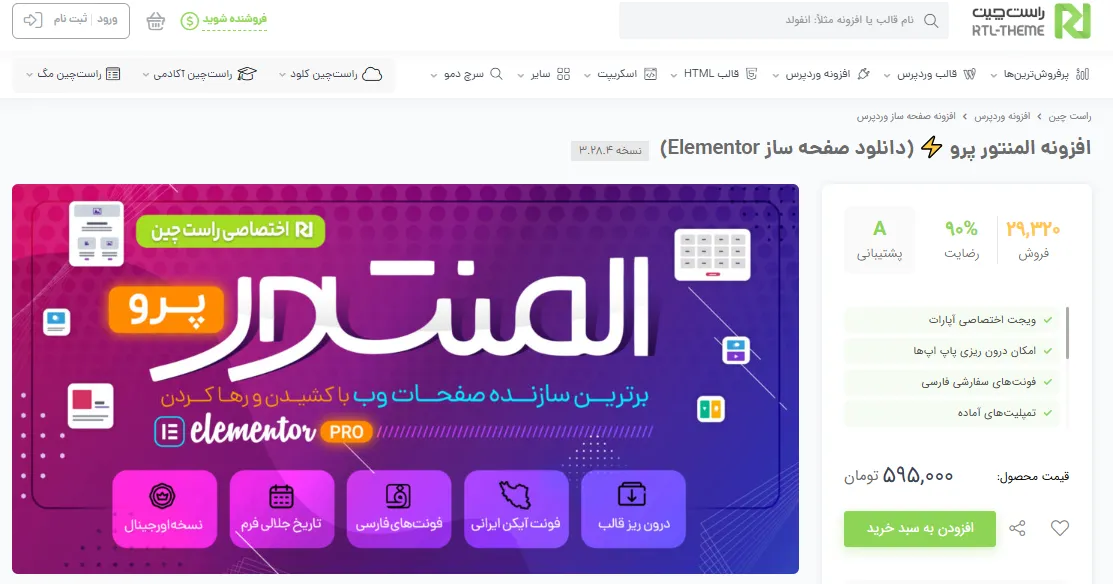 گوشی Honor 400 با Snapdragon 7 Gen 3 در Geekbench رکورد زد