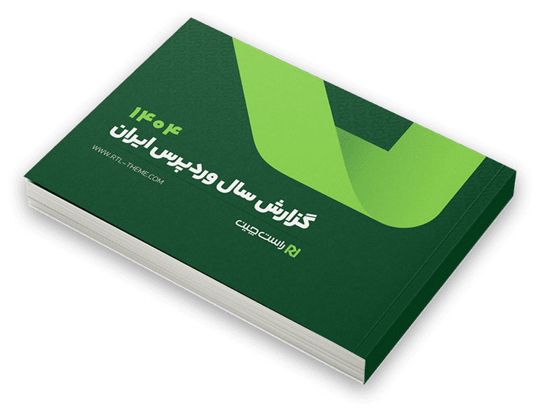 بیانیه تکمیلی ژاکِت درباره سهم بازار و رهبری در اکوسیستم وردپرس ایران