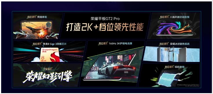 تجربه‌ای فراتر از بازی؛ تبلت گیمینگ Honor Pad GT2 Pro با نمایشگر ۱۶۵ هرتزی و اسنپدراگون نسل ۸ معرفی شد