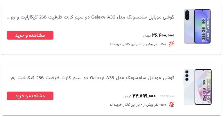 گلکسی A36 یا A35؟ بررسی تفاوتها و انتخاب بهتر برای خرید 1 aa 10