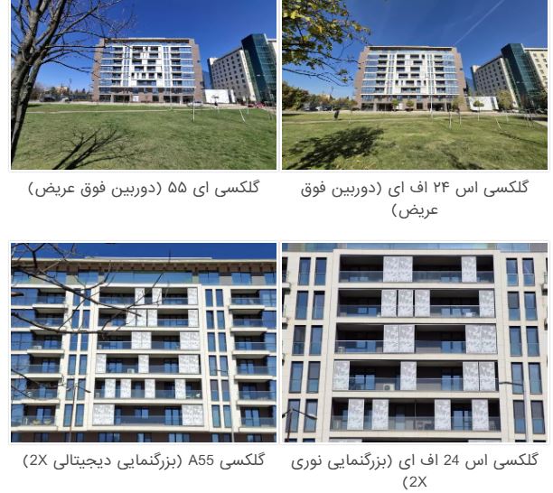 گلکسی A55 یا S24 FE؟ مقایسه دو رقیب قدرتمند با ارزش خرید بالا 10 mm 1