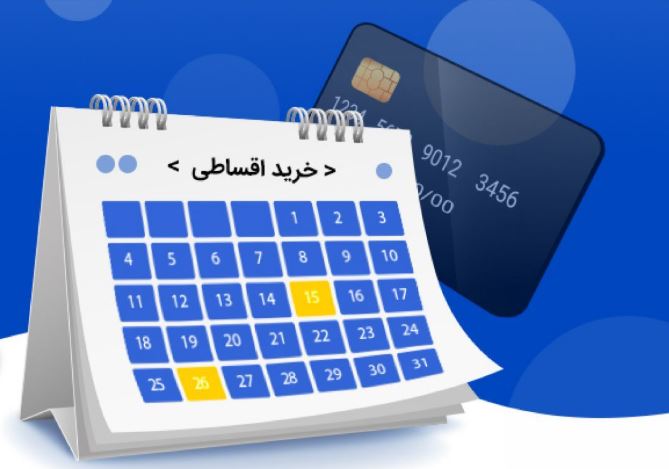 خرید گوشی قسطی بدون دردسر | راهنمای جامع و کاربردی