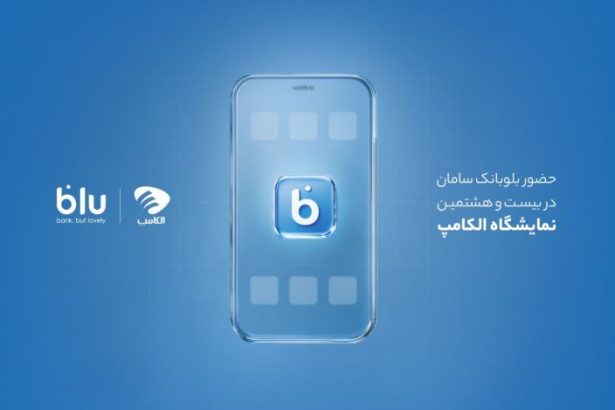 «جت‌کارت» در تهران رونمایی شد | حضور بلوبانک سامان در الکامپ ۲۸