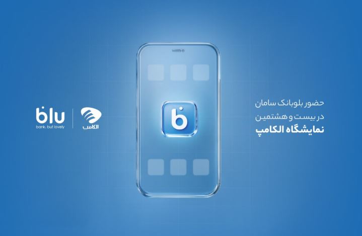 «جتکارت» در تهران رونمایی شد | حضور بلوبانک سامان در الکامپ ۲۸