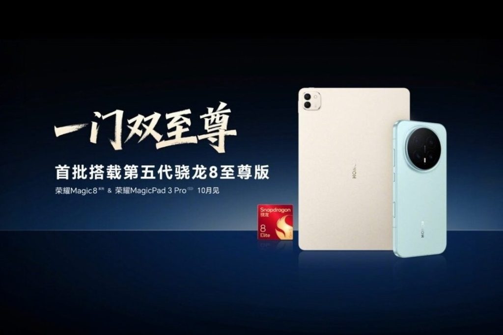 آنر مجیک پد ۳ پرو؛ اولین تبلت با تراشه اسنپدراگون ۸ Elite نسل ۵