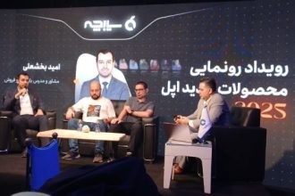 رونمایی آیفون ۱۷ در ایران توسط سیبچه؛ باریک‌ترین آیفون تاریخ با دوربین قدرتمند