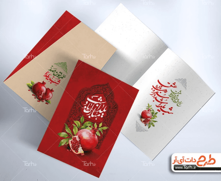 خلاقیت در شب یلدا با طرحهای کارت پستال یلدایی خاص