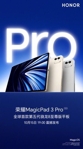 هیولای جدید آنتوتو معرفی شد: Honor MagicPad 3 Pro 13.3 با تراشه Snapdragon 8 Elite Gen 5 و امتیاز ۴ میلیون در راه است