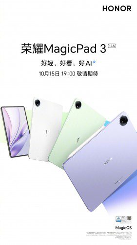 هیولای جدید آنتوتو معرفی شد: Honor MagicPad 3 Pro 13.3 با تراشه Snapdragon 8 Elite Gen 5 و امتیاز ۴ میلیون در راه است