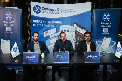 کانسپت اکس به صورت رسمی رونمایی شد