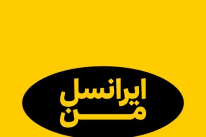 اینترنت رایگان ایرانسل؛ راه‌های دریافت و فعال‌سازی
