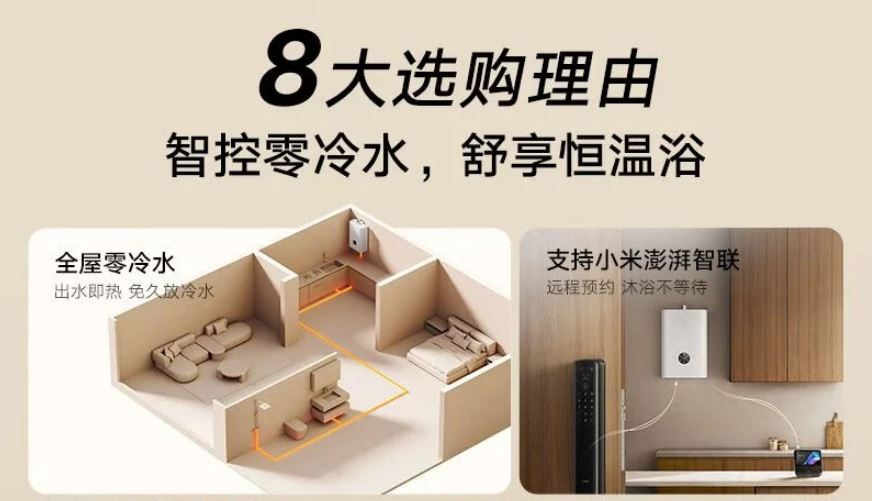 شیائومی از آبگرمکن گازی هوشمند جدید خود رونمایی کرد 1 شیائومی از آبگرمکن گازی هوشمند جدید خود رونمایی کرد