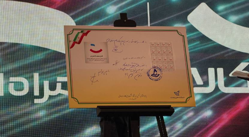 آغاز فصلی تازه در اکوسیستم دیجیتال