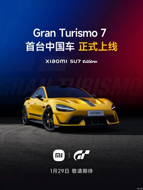 شیائومی SU7 Ultra حالا در بازی Gran Turismo 7 حضور دارد