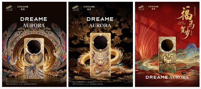 Dreame وارد بازار لوکس شد؛ گوشیهای طلاکوب «آرورا» از جاروبرقی تا جواهر 1 سه طرح نمادین؛ شکوه فرهنگ شرق در کالبد تکنولوژی