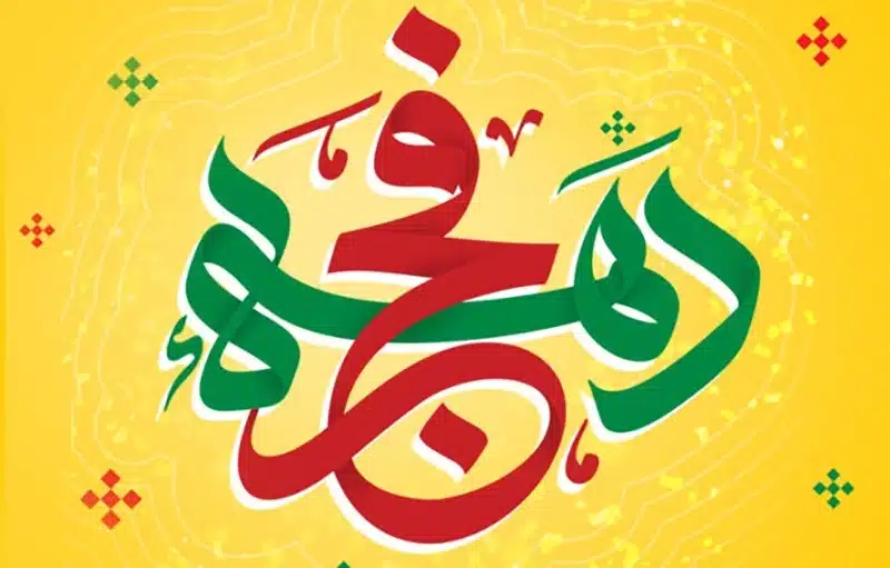 ایرانسل بسته‌ها و هدایای ویژه دهه فجر را معرفی کرد؛ از ۴۷ گیگابایت هدیه تا بسته ترکیبی ۱۰ گیگی