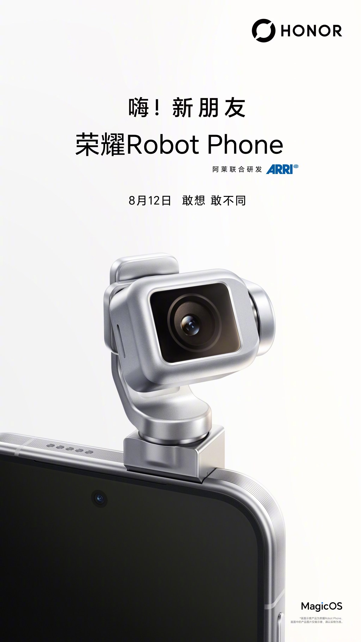 آنر زمان رونمایی Robot Phone را اعلام کرد؛ انتشار ویدئوی جعبه‌گشایی پیش از معرفی