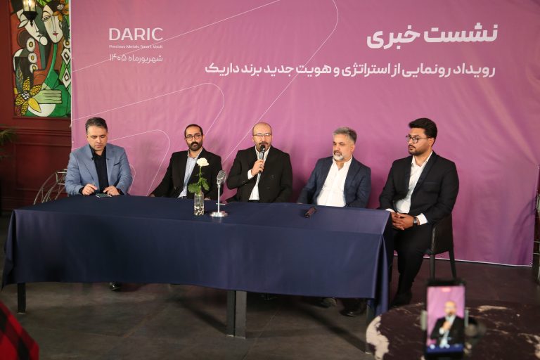 داریک از هویت و استراتژی جدید خود رونمایی می&zwnj;کند؛ حرکت به&zwnj;سوی ساخت یک اکوسیستم جامع