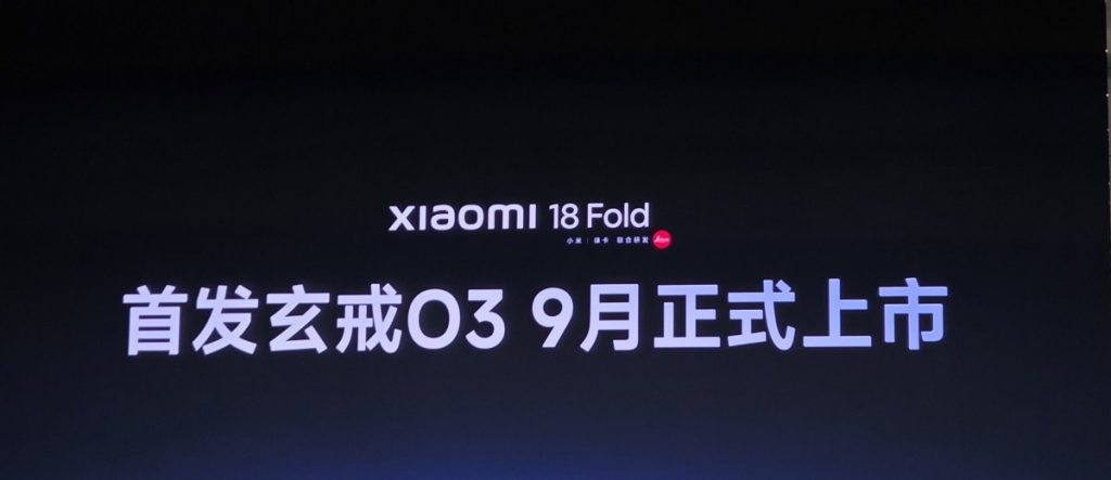 شیائومی زمان معرفی Xiaomi 18 Fold را مشخص کرد؛ آغاز نسل جدید تاشوها با Xring O3