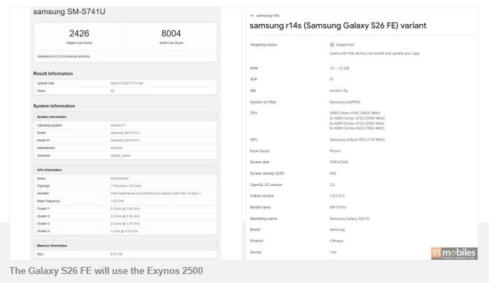 سامسونگ برای رونمایی از Galaxy S26 FE و تبلتهای پرچمدار جدید آماده میشود 1 استفاده از تراشه Exynos 2500