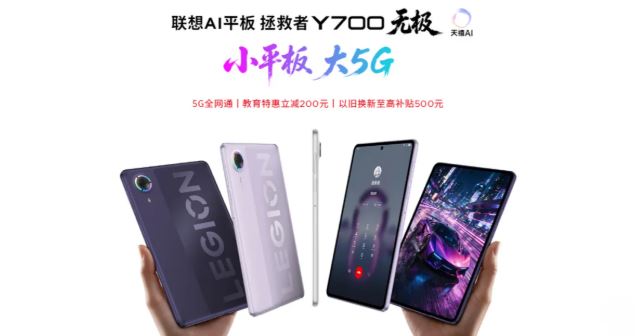 لنوو Legion Y700 Infinite معرفی شد؛ تبلت گیمینگ با نمایشگر OLED ۱۶۵ هرتزی و اسنپدراگون ۸ الیت