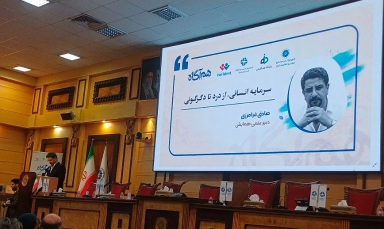 صادق فرامرزی: بازآفرینی سرمایه انسانی، مسیر عبور از بحران به دگرگونی است