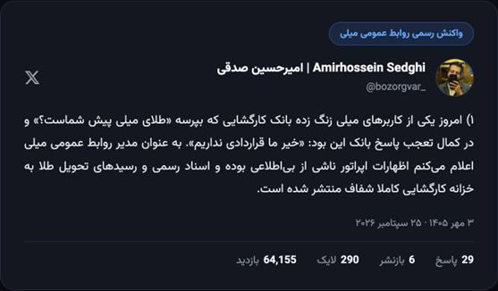 کابوس نقدشوندگی در «میلی گلد»؛ وقتی طلای مجازی به حساب نمی‌نشیند