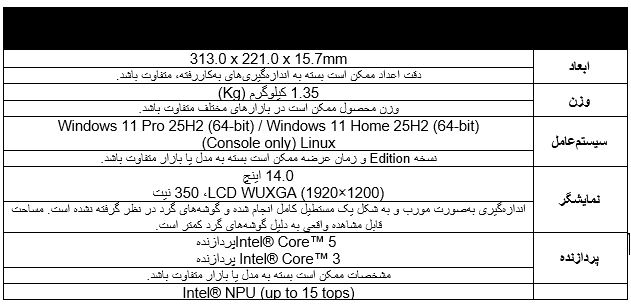 سامسونگ یک مدل ۱۴ اینچی جدید به سری Galaxy Book6 اضافه کرد 6 مشخصات فنی Galaxy Book6