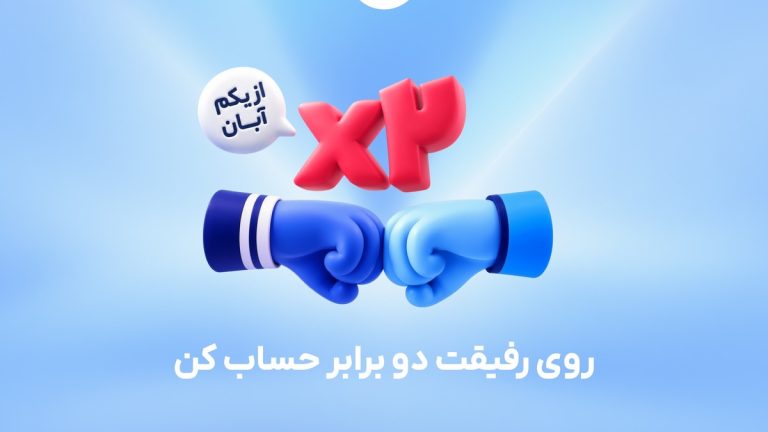 افزایش پاداش معرفی کاربران جدید در بلوبانک به ۳۰۰ هزار تومان