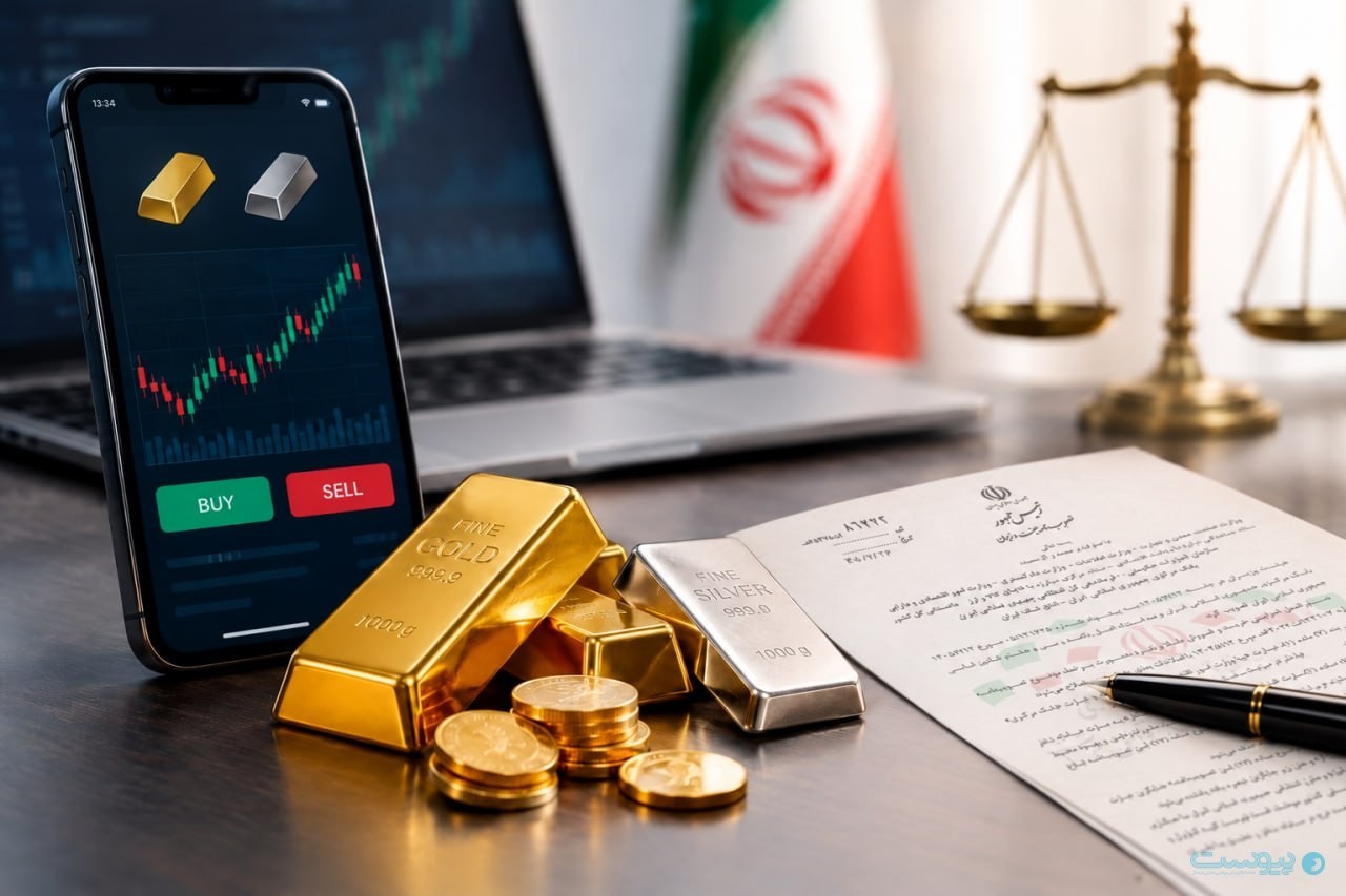 صدور مجوز پلتفرم‌های معاملات طلا